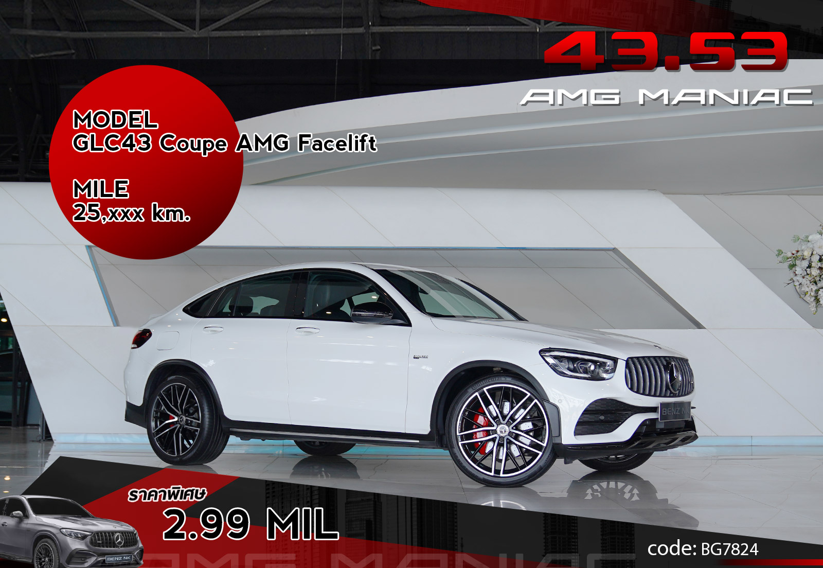 GLC43 Coupe AMG Facelift